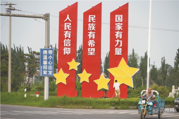 濱州社會(huì)主義核心價(jià)值觀系列雕塑亮相(組圖)