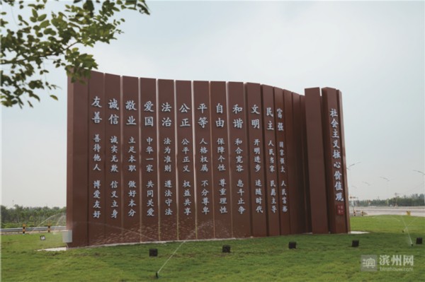 濱州社會(huì)主義核心價(jià)值觀系列雕塑亮相(組圖)